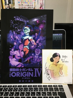 #067 機動戦士ガンダム THE ORIGIN Ⅳ 運命の前夜