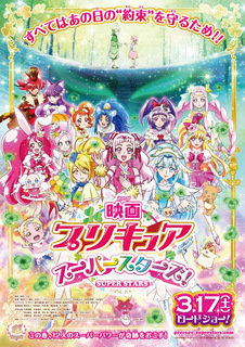 #077 魔法つかいプリキュア!朝日奈家パンツ問題/プリアラ/ハグプリ