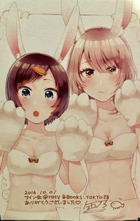 バニースタイルの紗和といつき