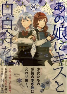龍海なぎさと虎山ひかり